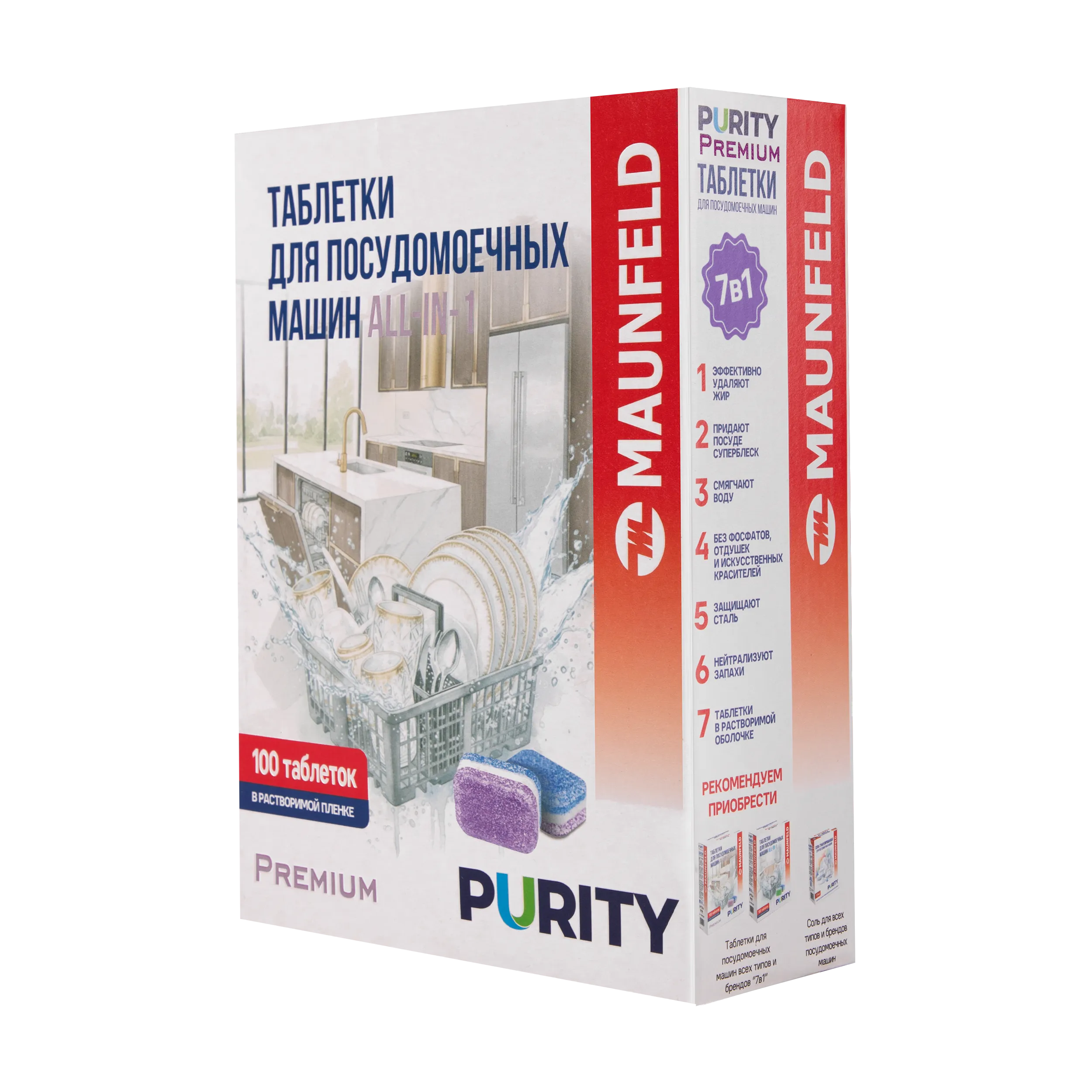 Таблетки для посудомоечных машин MAUNFELD Purity Premium all in 1 (100 шт. в упаковке) MVM100PP
