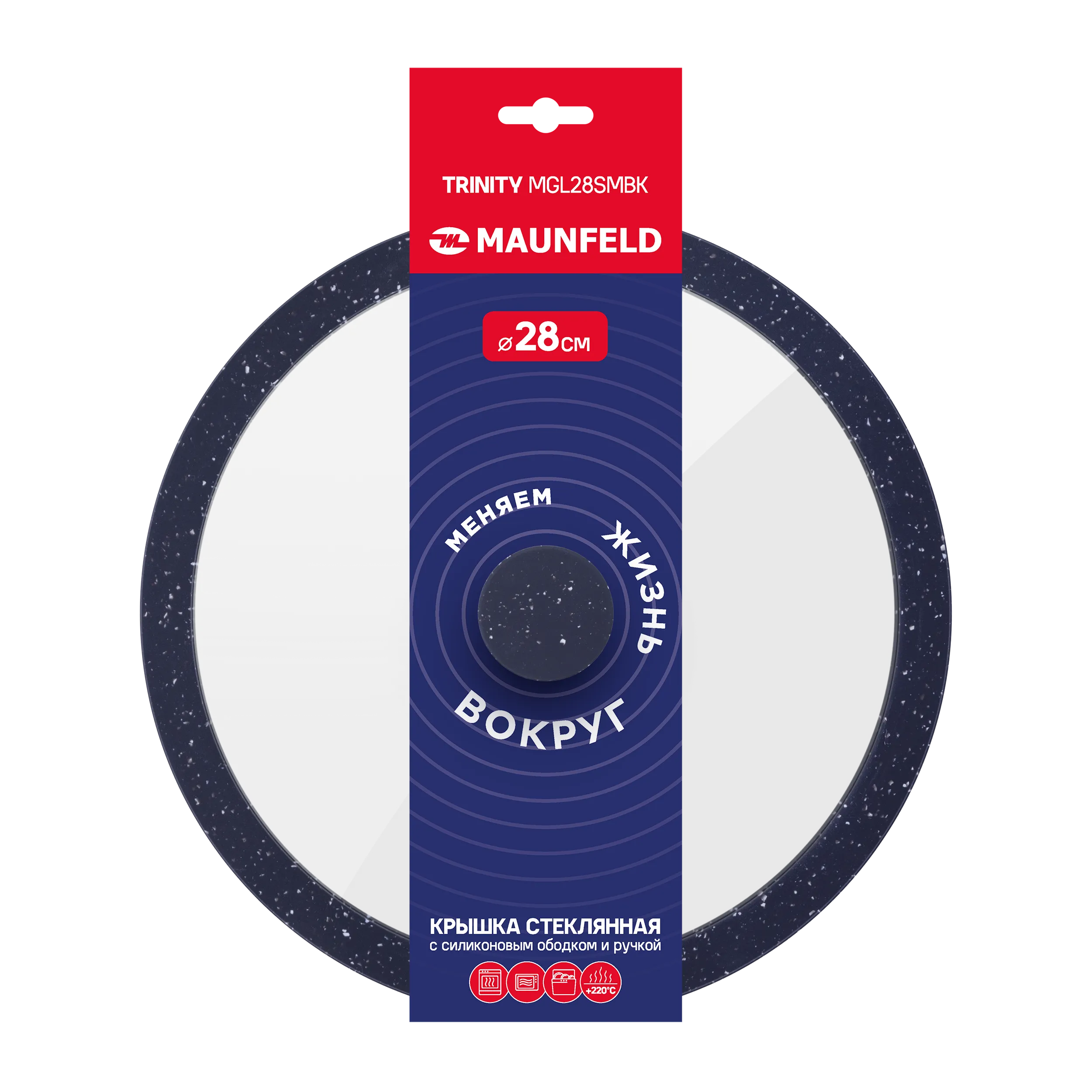 Крышка стеклянная MAUNFELD TRINITY MGL28SMBK с силиконовым ободком и ручкой, 28 см Черный