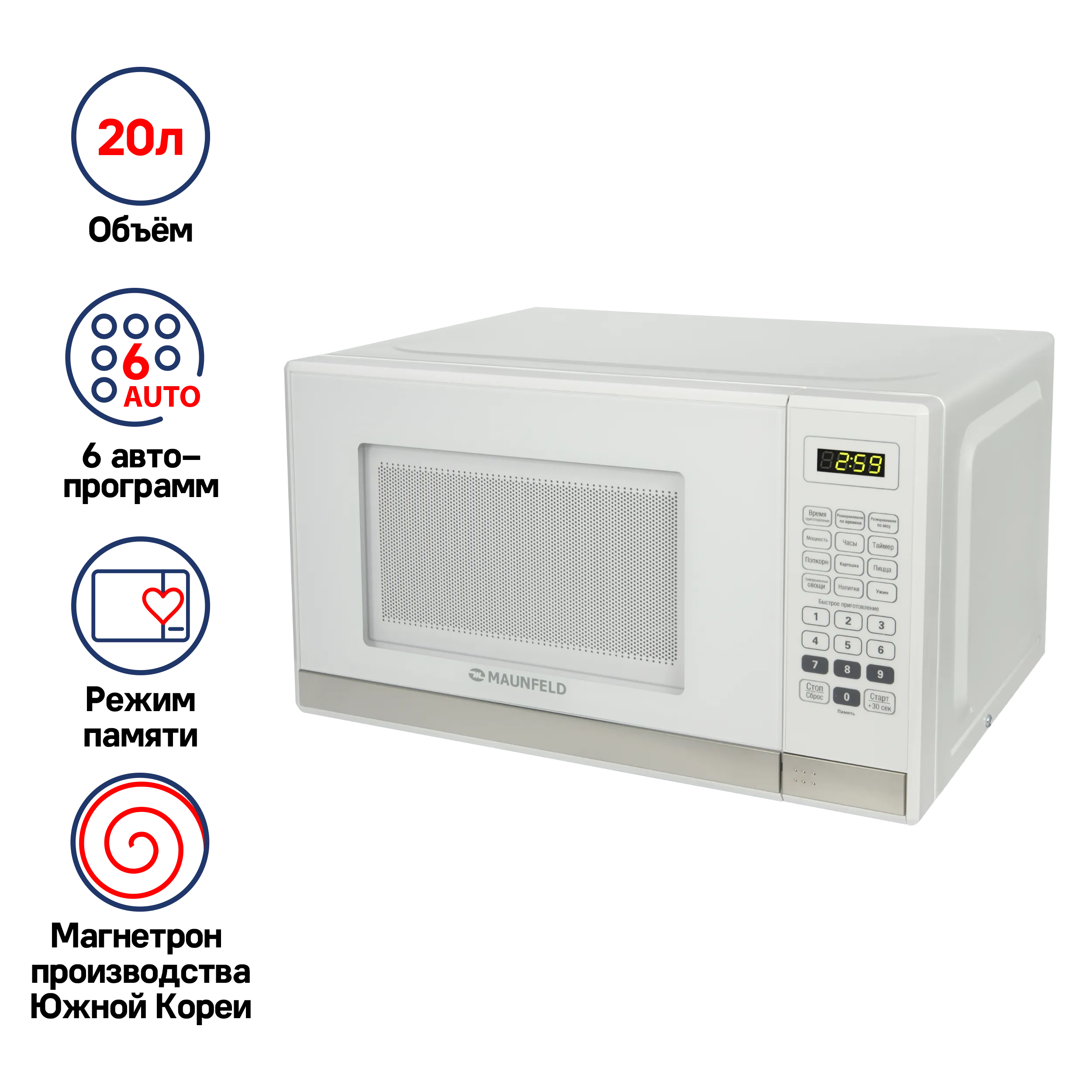 Микроволновая печь MAUNFELD MFSMO.20.7 SGW Белый Микроволновая печь MAUNFELD MFSMO.20.7 SGW Белый