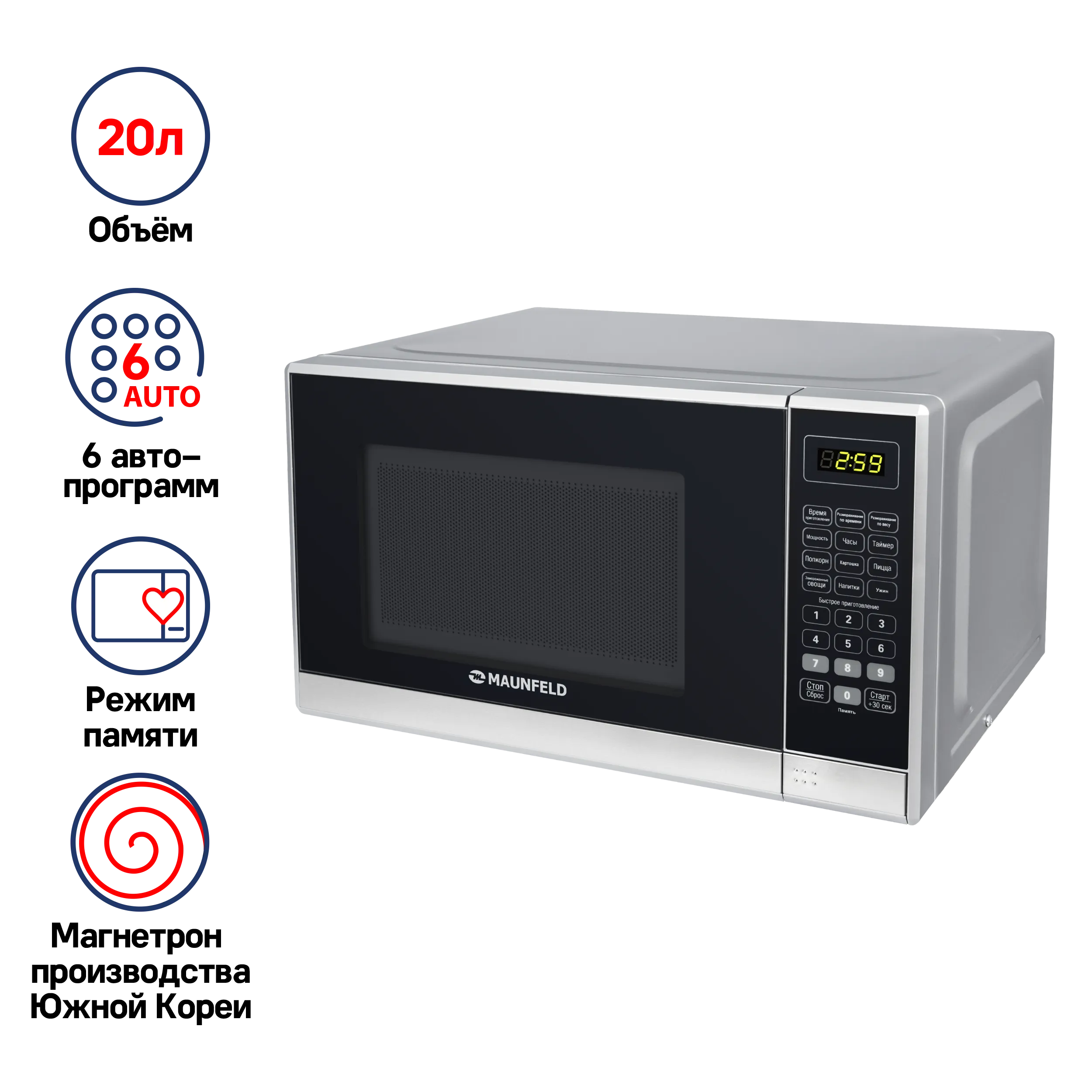 Микроволновая печь MAUNFELD MFSMO.20.7 SGB Черный Микроволновая печь MAUNFELD MFSMO.20.7 SGB Черный