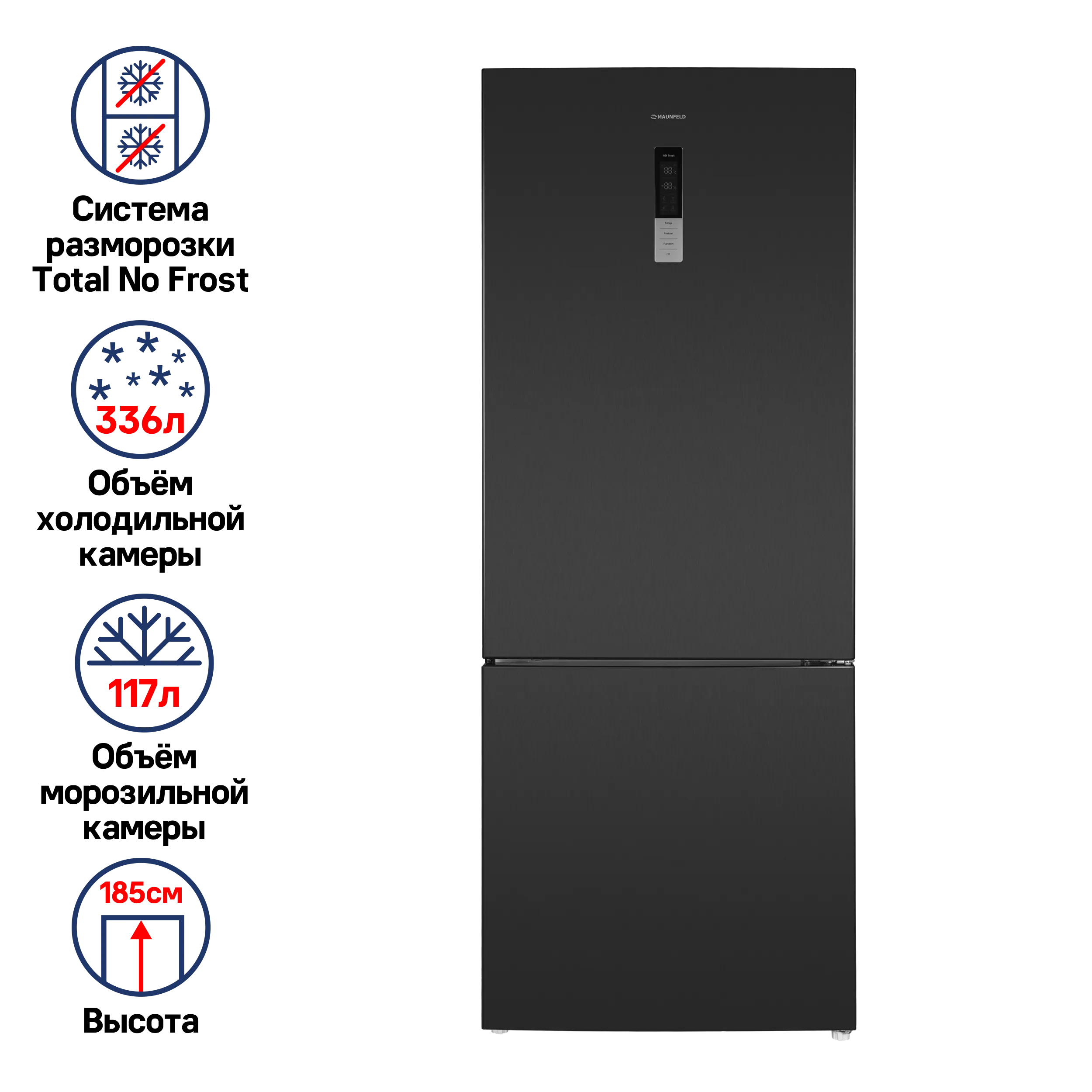 Холодильник с инвертором MAUNFELD MFF1857NFSB Черная нержавеющая сталь Холодильник с инвертором MAUNFELD MFF1857NFSB Черная нержавеющая сталь