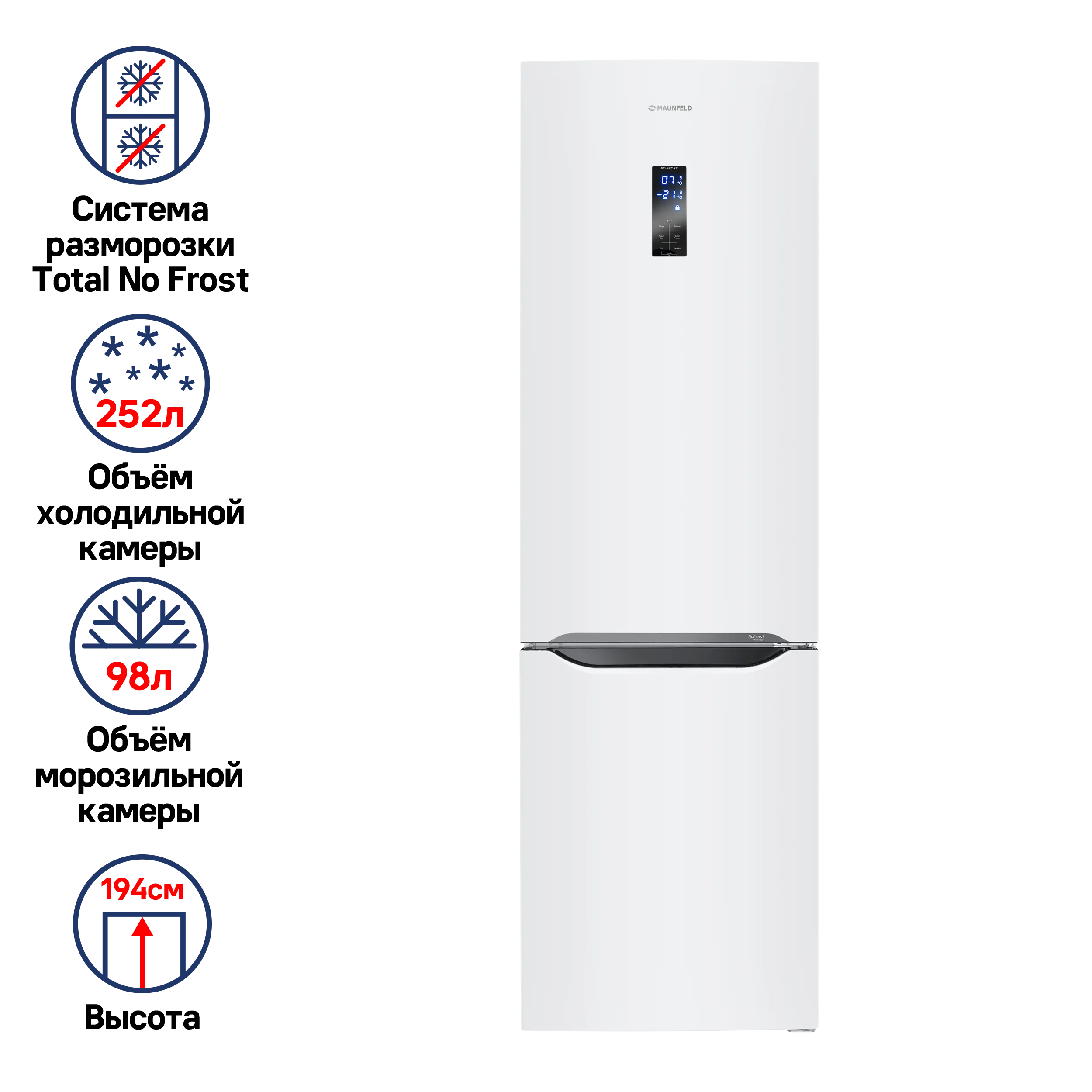 Холодильник-морозильник MAUNFELD MFF195NF Белый