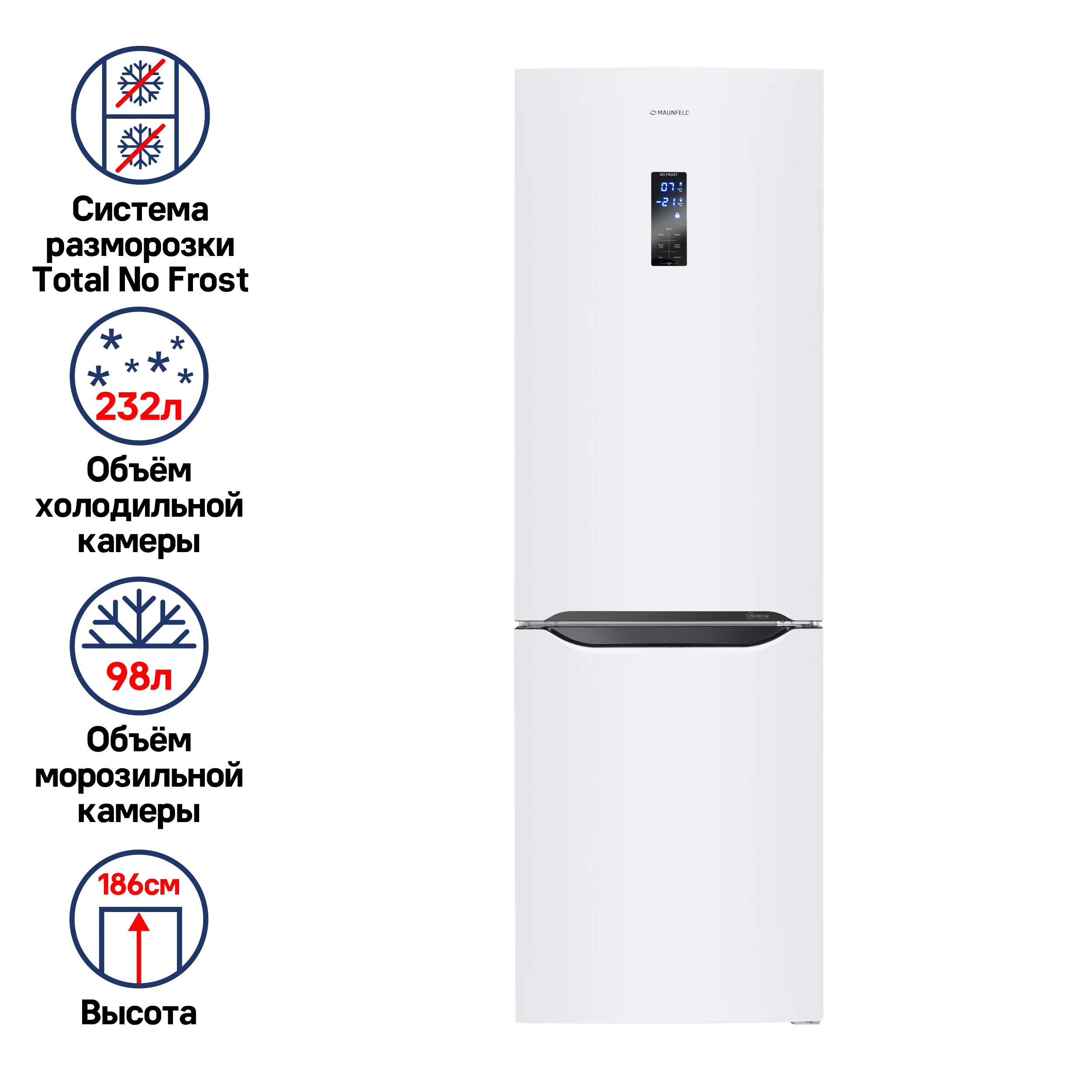 Холодильник-морозильник с инвертором MAUNFELD MFF187NFI10_1 Белый
