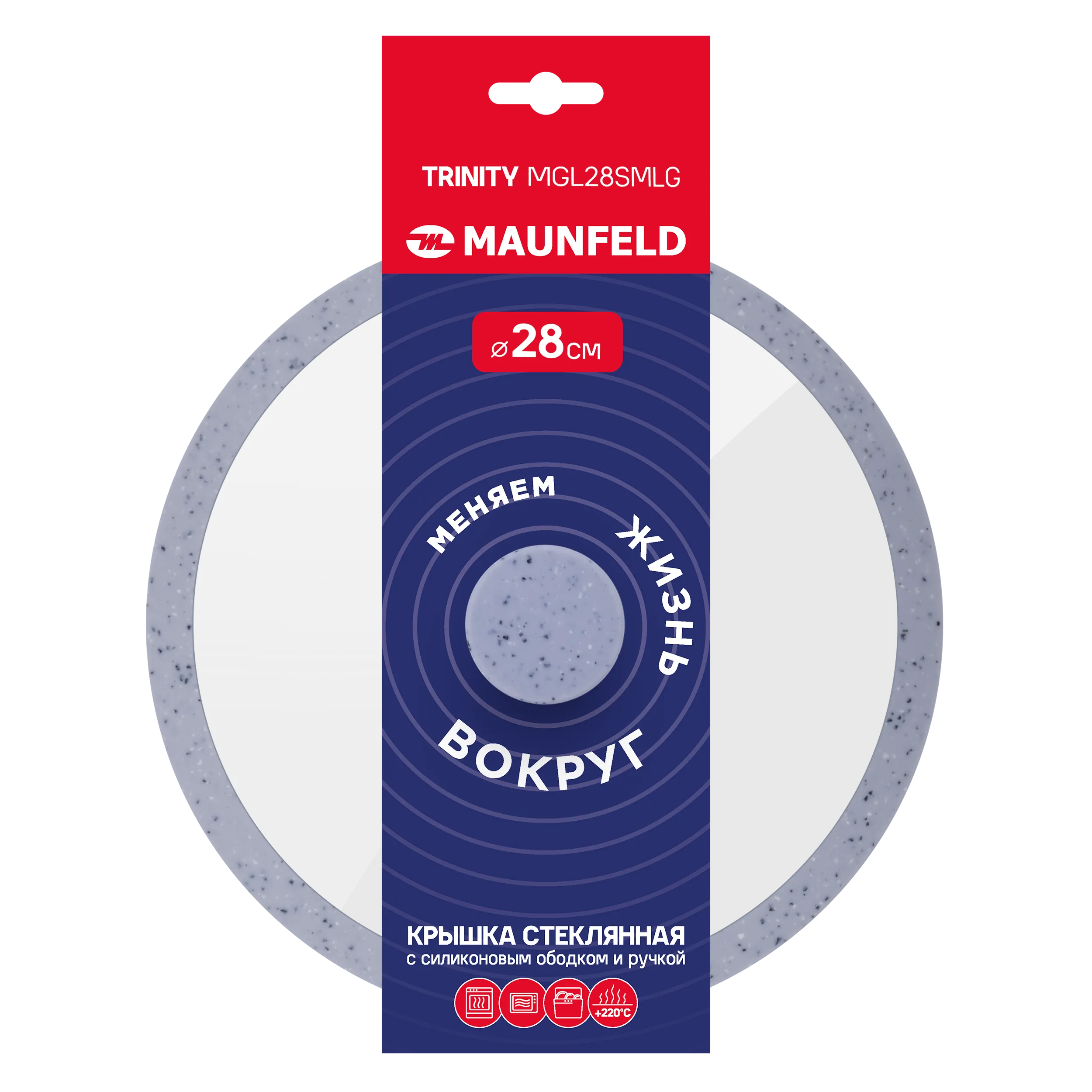Крышка стеклянная MAUNFELD TRINITY MGL28SMLG с силиконовым ободком и ручкой, 28 см Серый