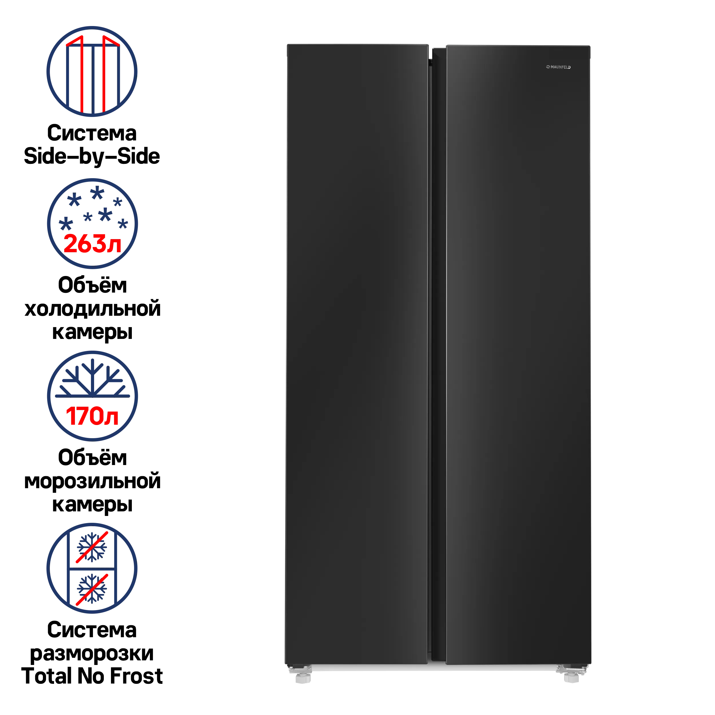 Холодильник с инвертором MAUNFELD MFF177NFBE Черный