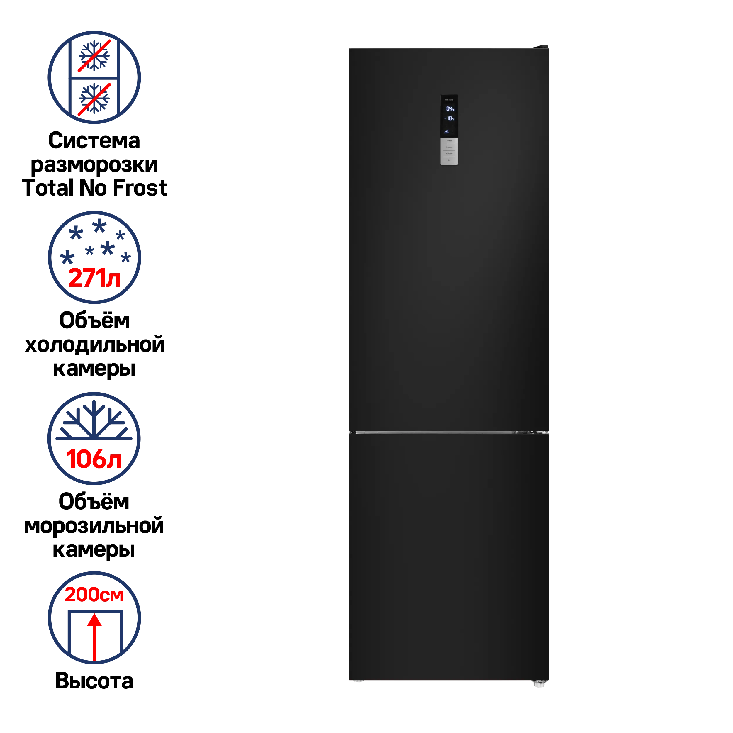 Холодильник MAUNFELD MFF200N Черный