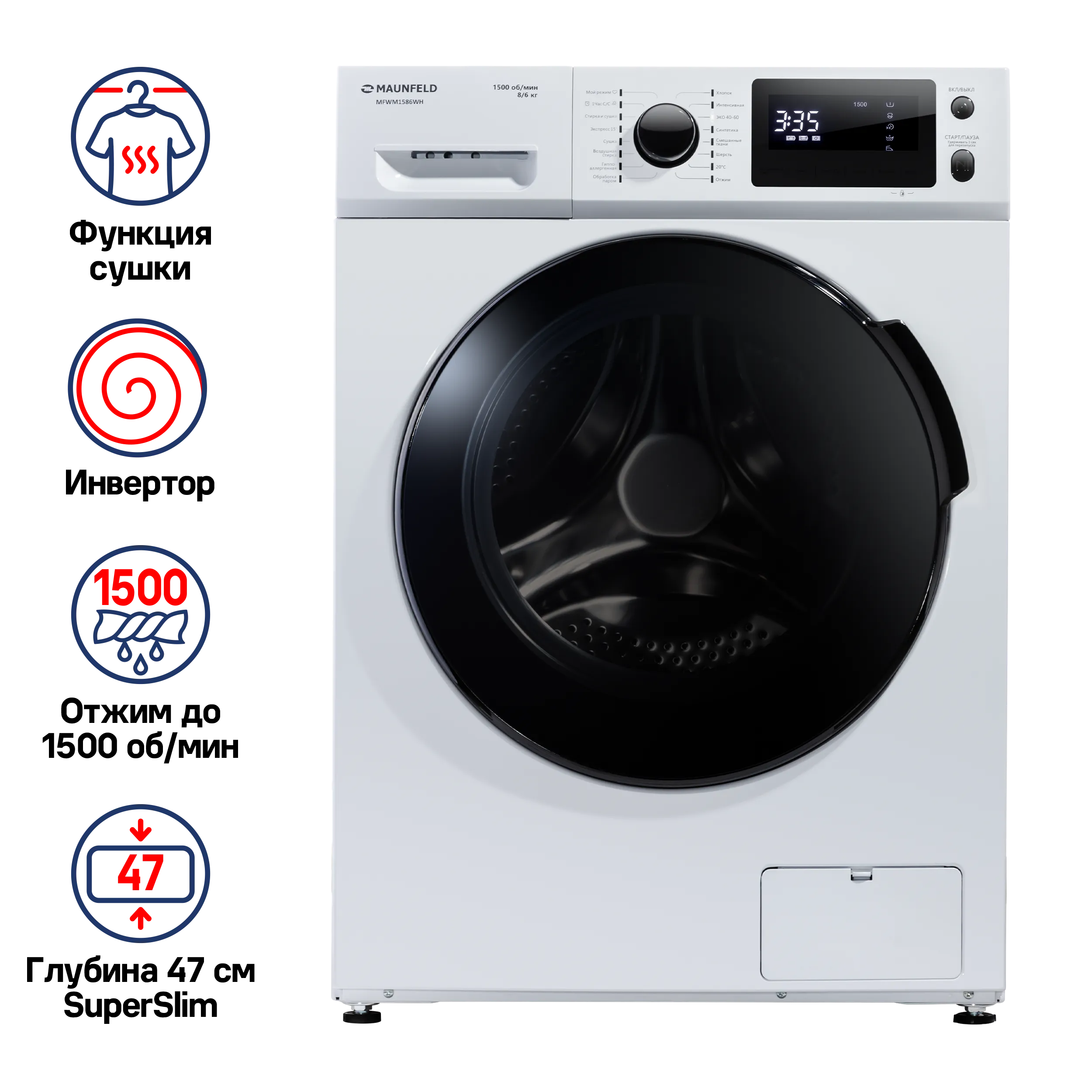 Стиральная машина c сушкой инвертором и паром MAUNFELD MFWM1586WH Белый Стиральная машина c сушкой инвертором и паром MAUNFELD MFWM1586WH Белый