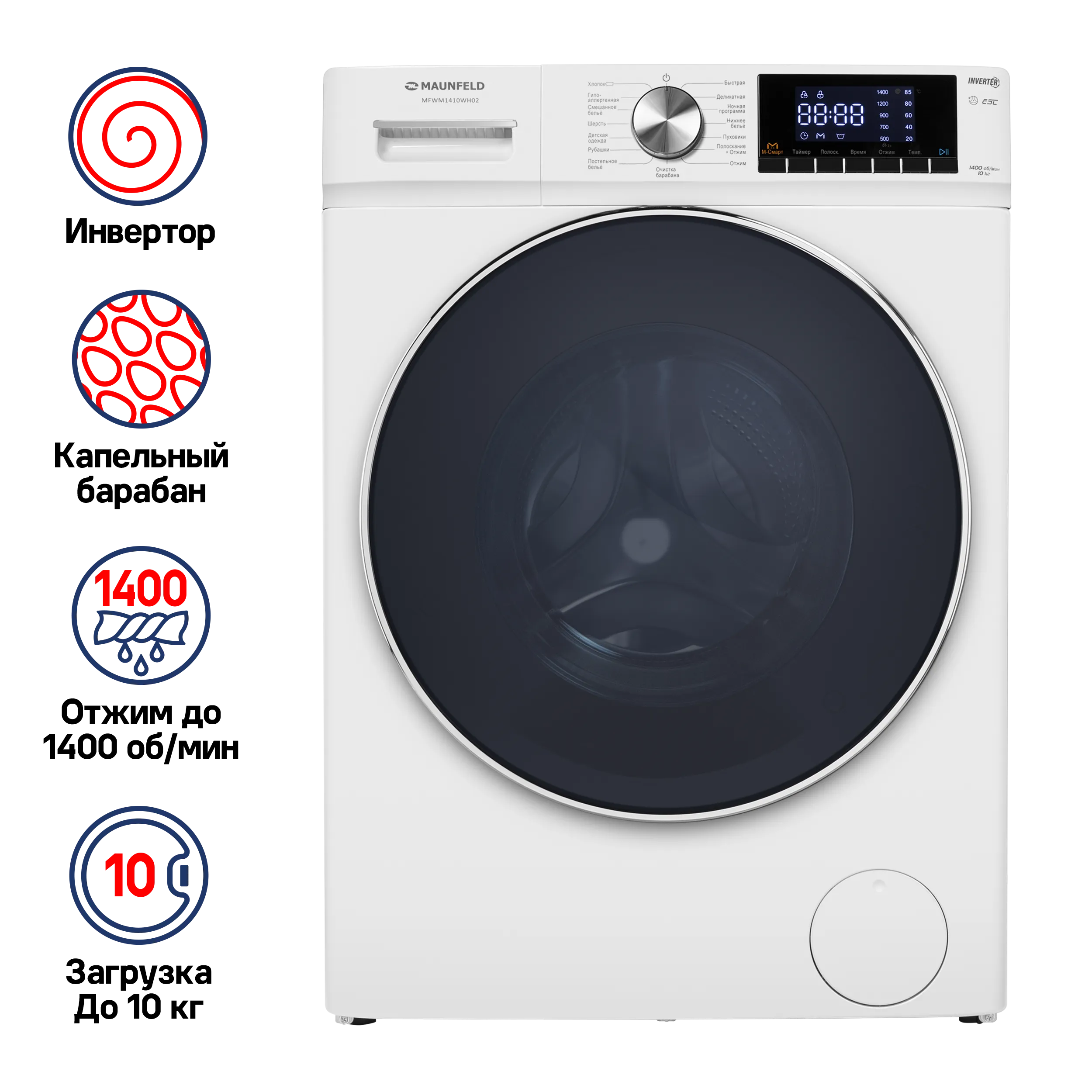 Стиральная машина c инвертором MAUNFELD MFWM1410WH02 Белый Стиральная машина c инвертором MAUNFELD MFWM1410WH02 Белый