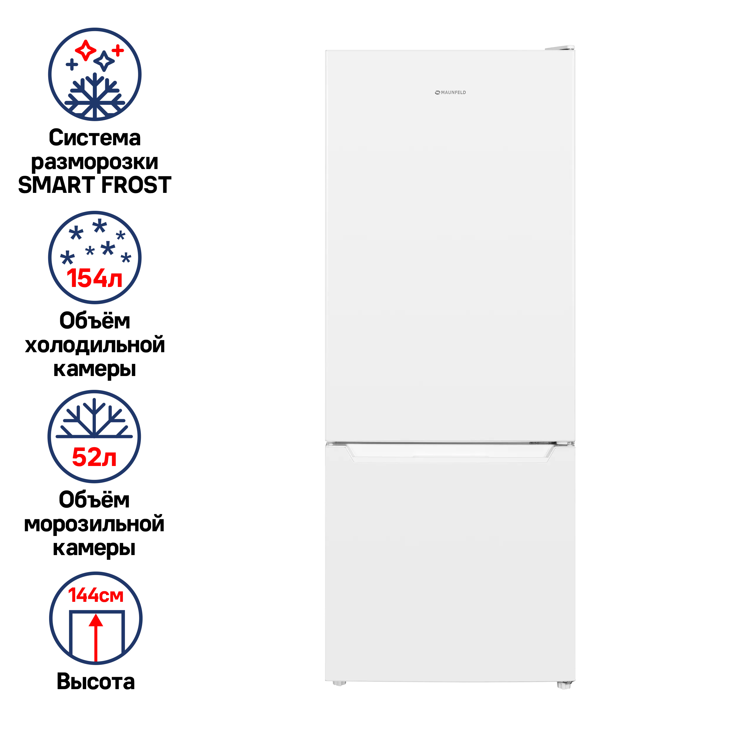 Холодильник MAUNFELD MFF144SFW Белый Холодильник MAUNFELD MFF144SFW Белый