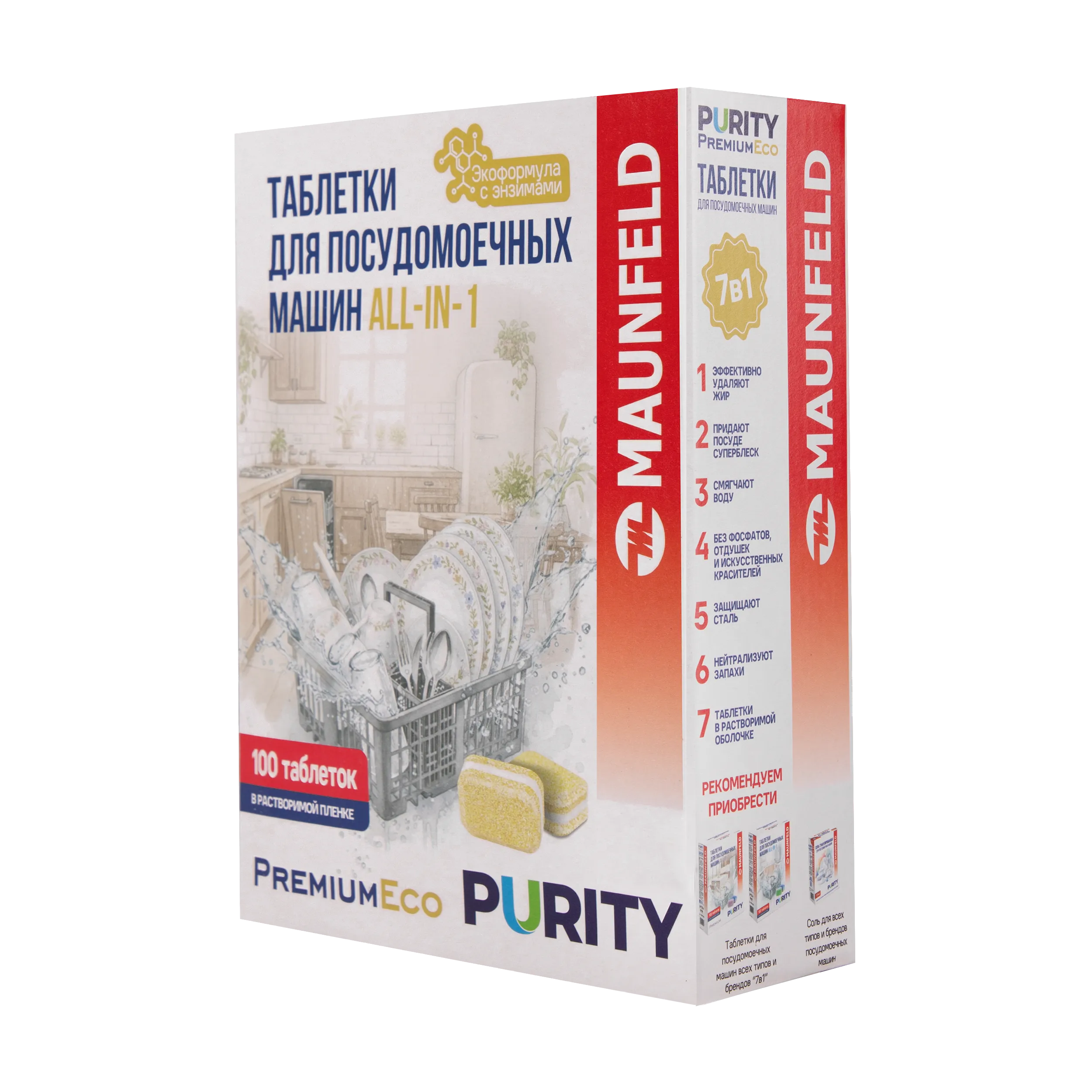 Таблетки для посудомоечных машин MAUNFELD Purity Premium ECO all in 1 (100 шт. в упаковке) MVM100PE