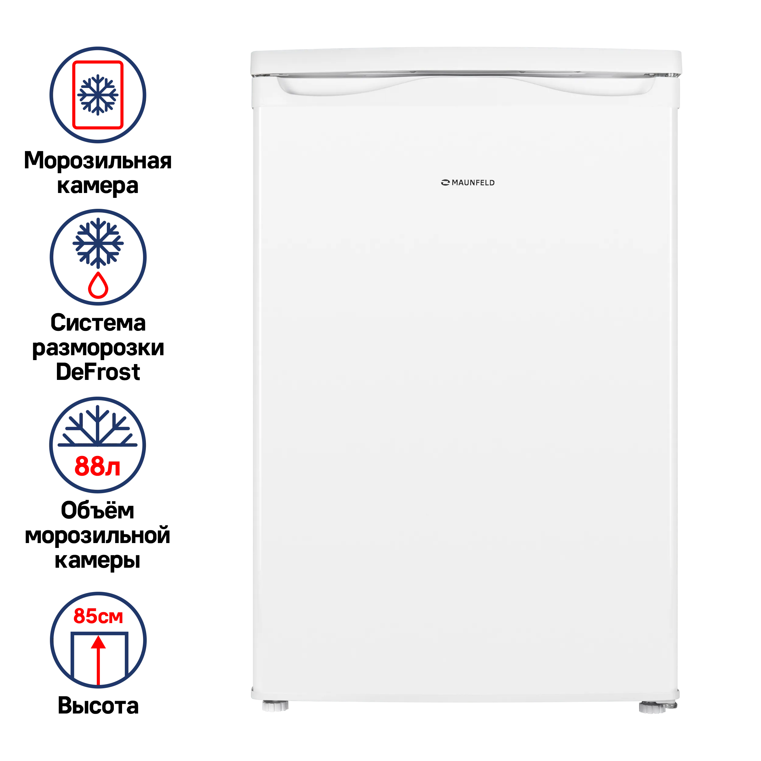 Морозильная камера MAUNFELD MFFR85W Белый Морозильная камера MAUNFELD MFFR85W Белый