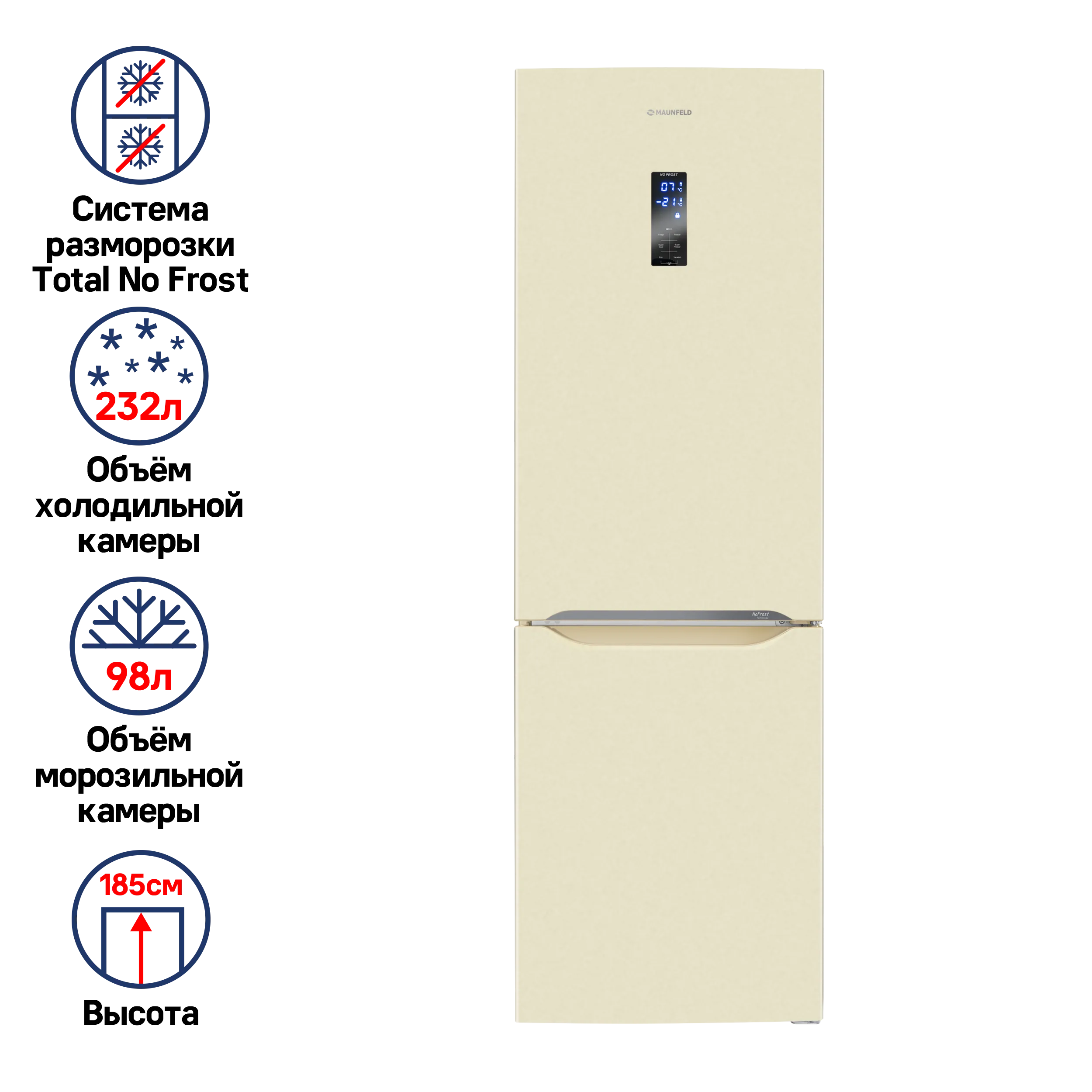 Холодильник-морозильник MAUNFELD MFF187NF Бежевый
