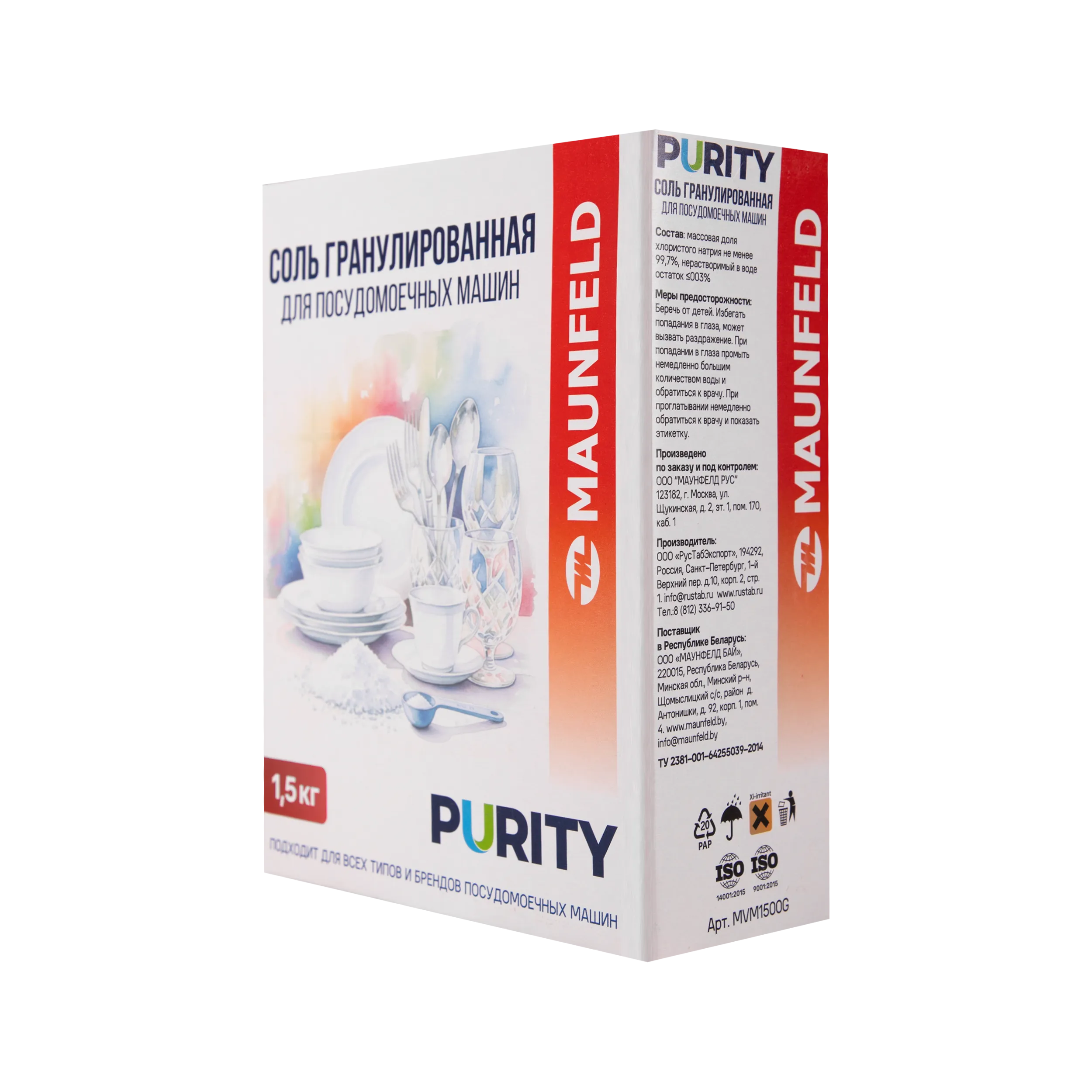 Соль для посудомоечных машин MAUNFELD Purity MVM1500G