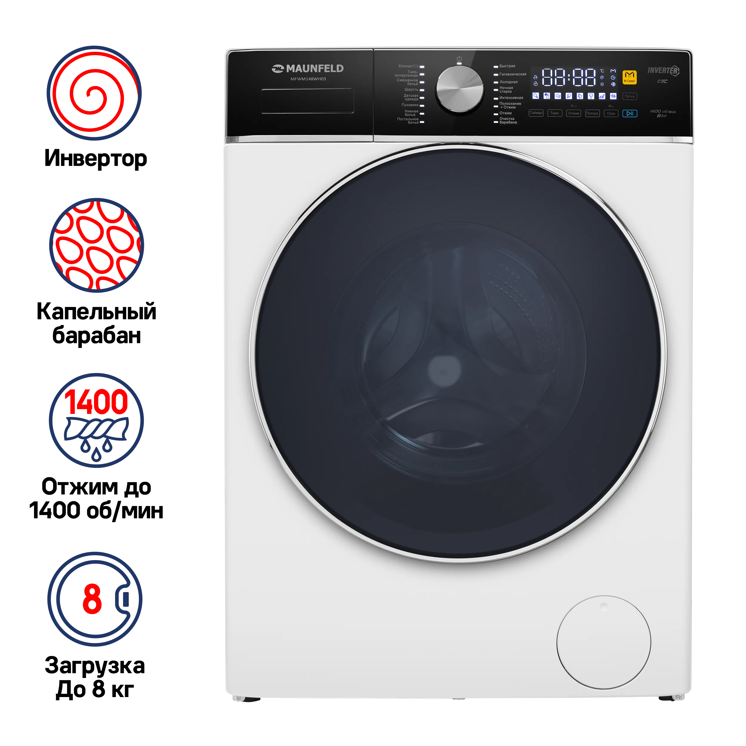 Стиральная машина с инвертором MAUNFELD MFWM148WH03 Белый Стиральная машина с инвертором MAUNFELD MFWM148WH03 Белый