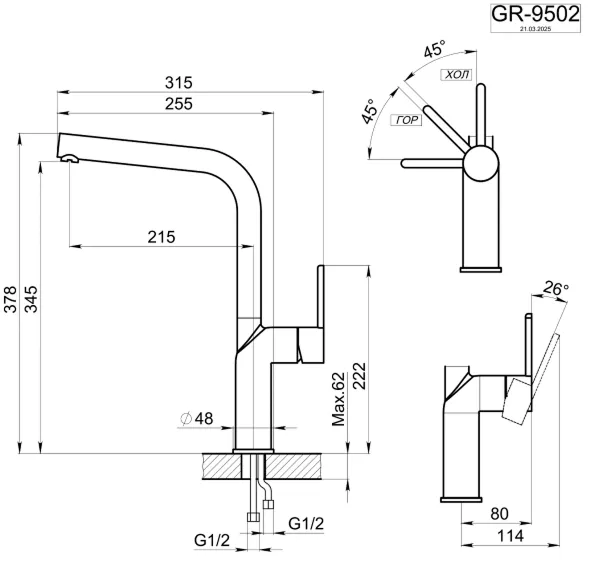 9502, ПИРИТ, СМЕСИТЕЛЬ КУХОННЫЙ 9502, ПИРИТ, СМЕСИТЕЛЬ КУХОННЫЙ