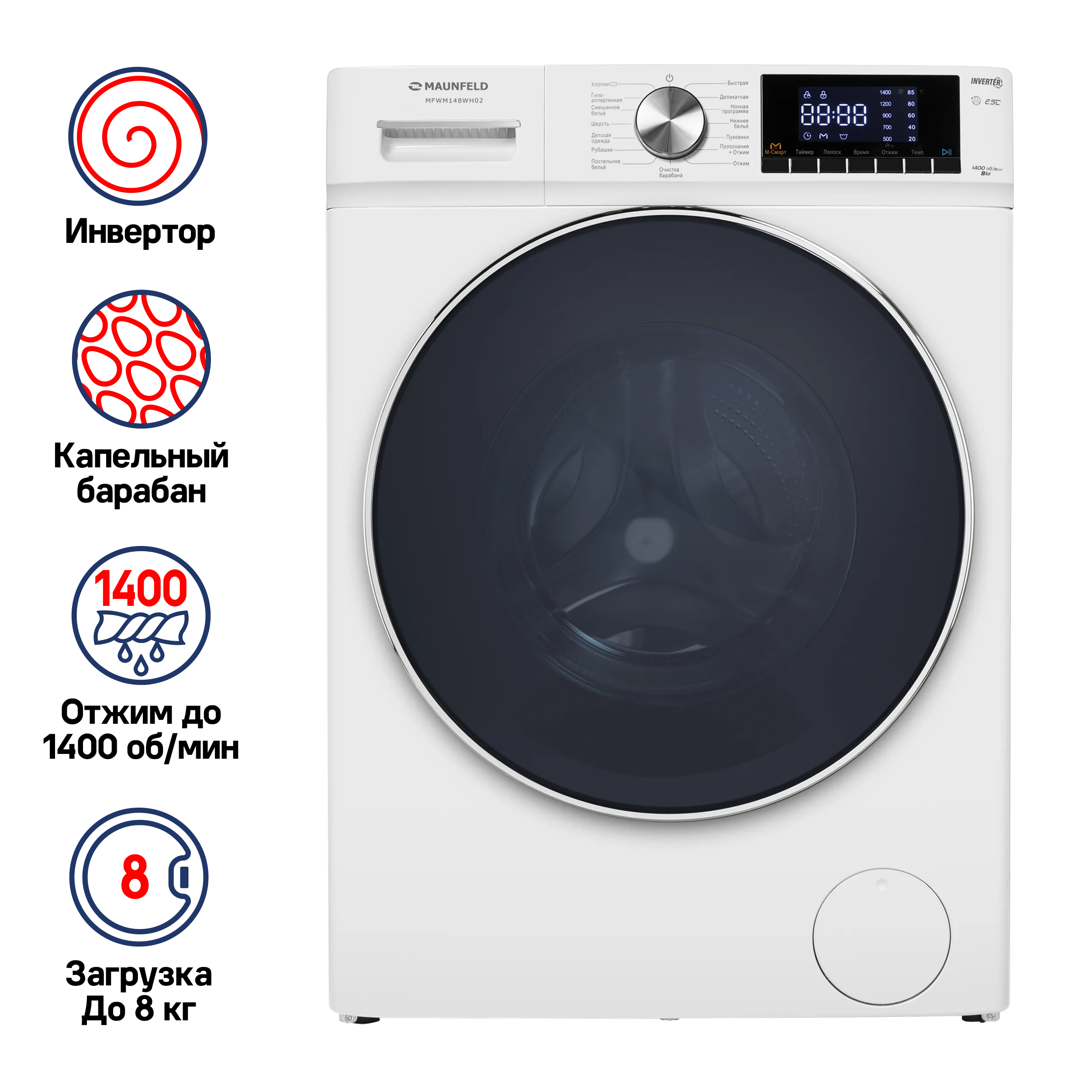 Стиральная машина c инвертором MAUNFELD MFWM148WH02 Белый Стиральная машина c инвертором MAUNFELD MFWM148WH02 Белый