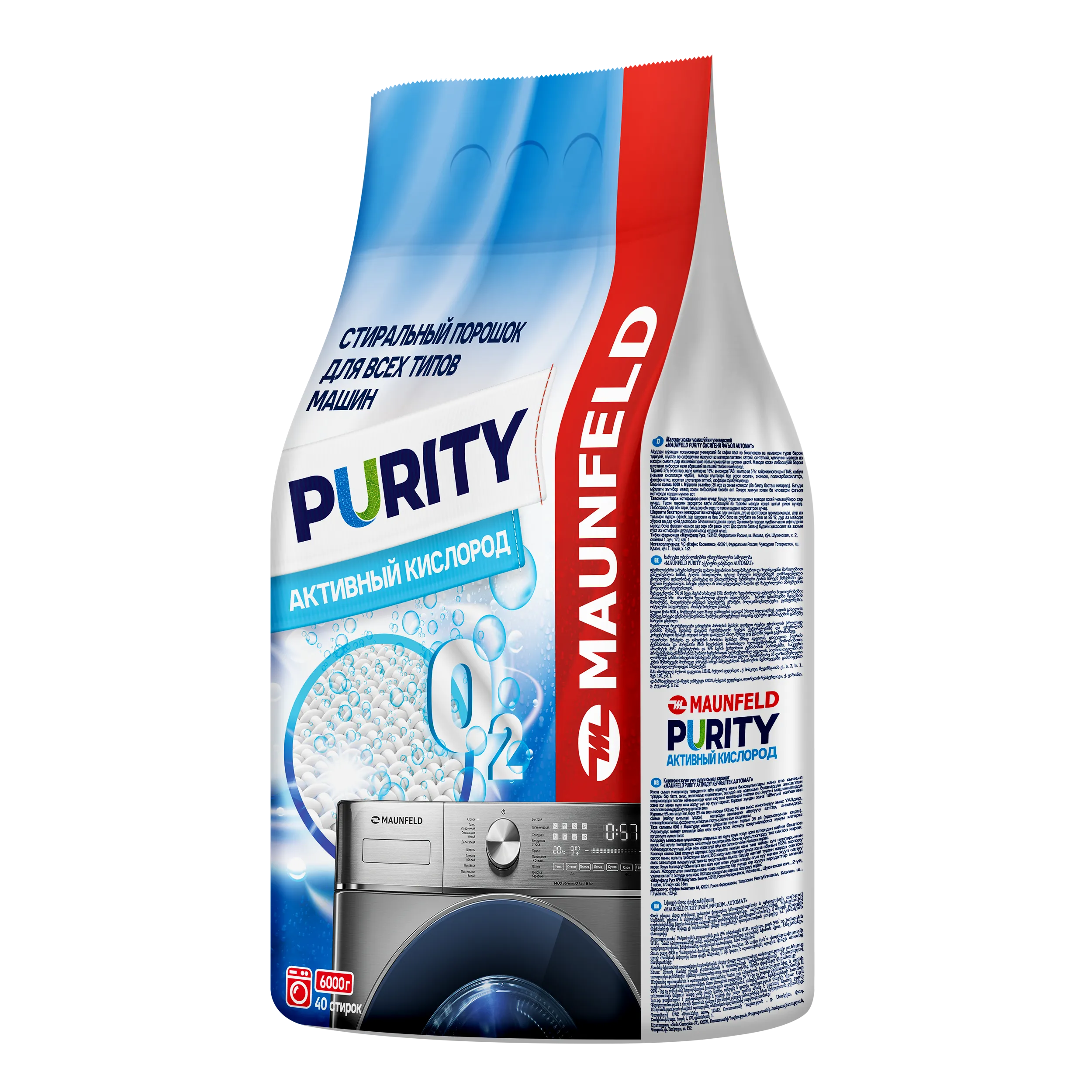 Активный кислород Голубой