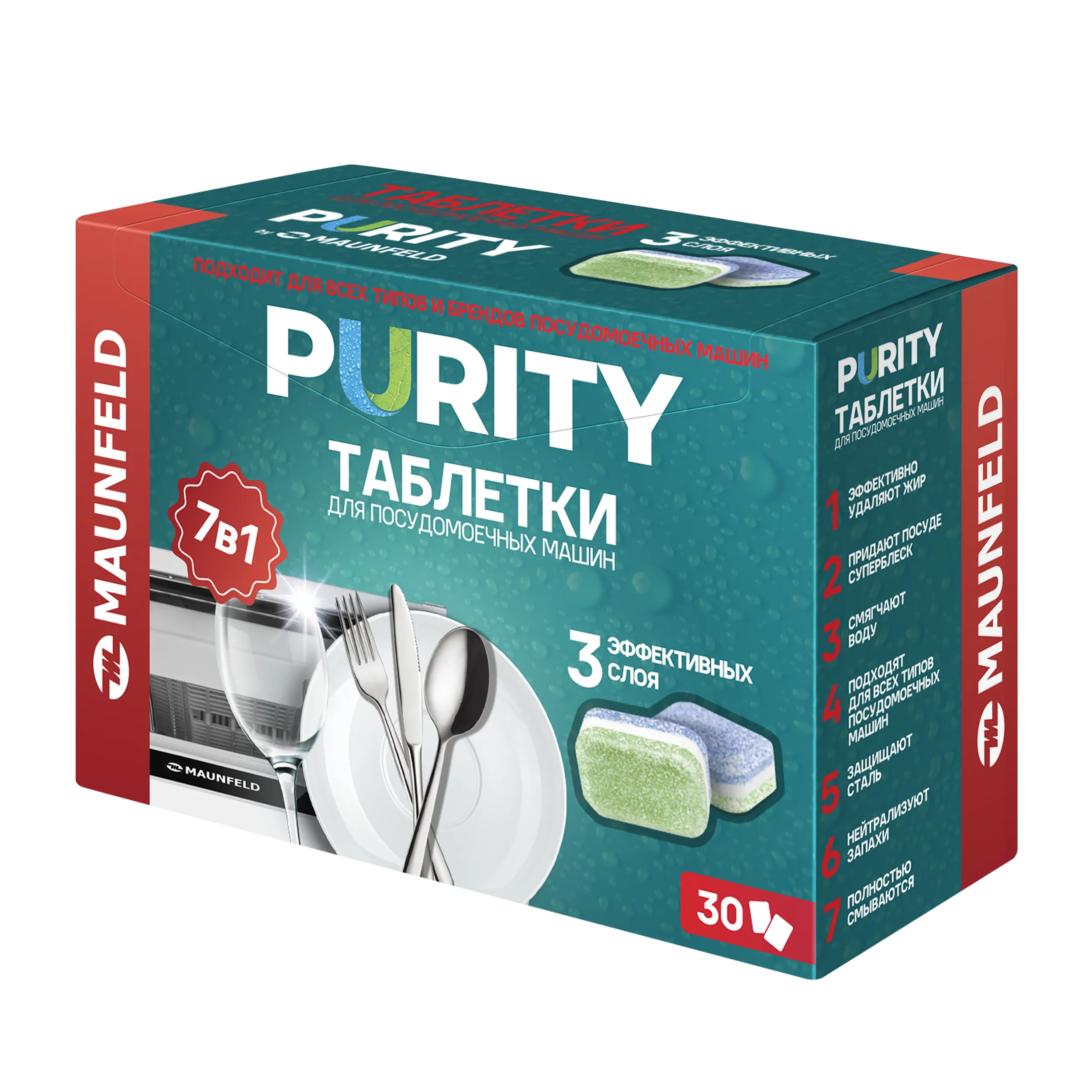 Таблетки для посудомоечных машин MAUNFELD Purity all in 1 MDT30ST (30 шт. в упаковке)
