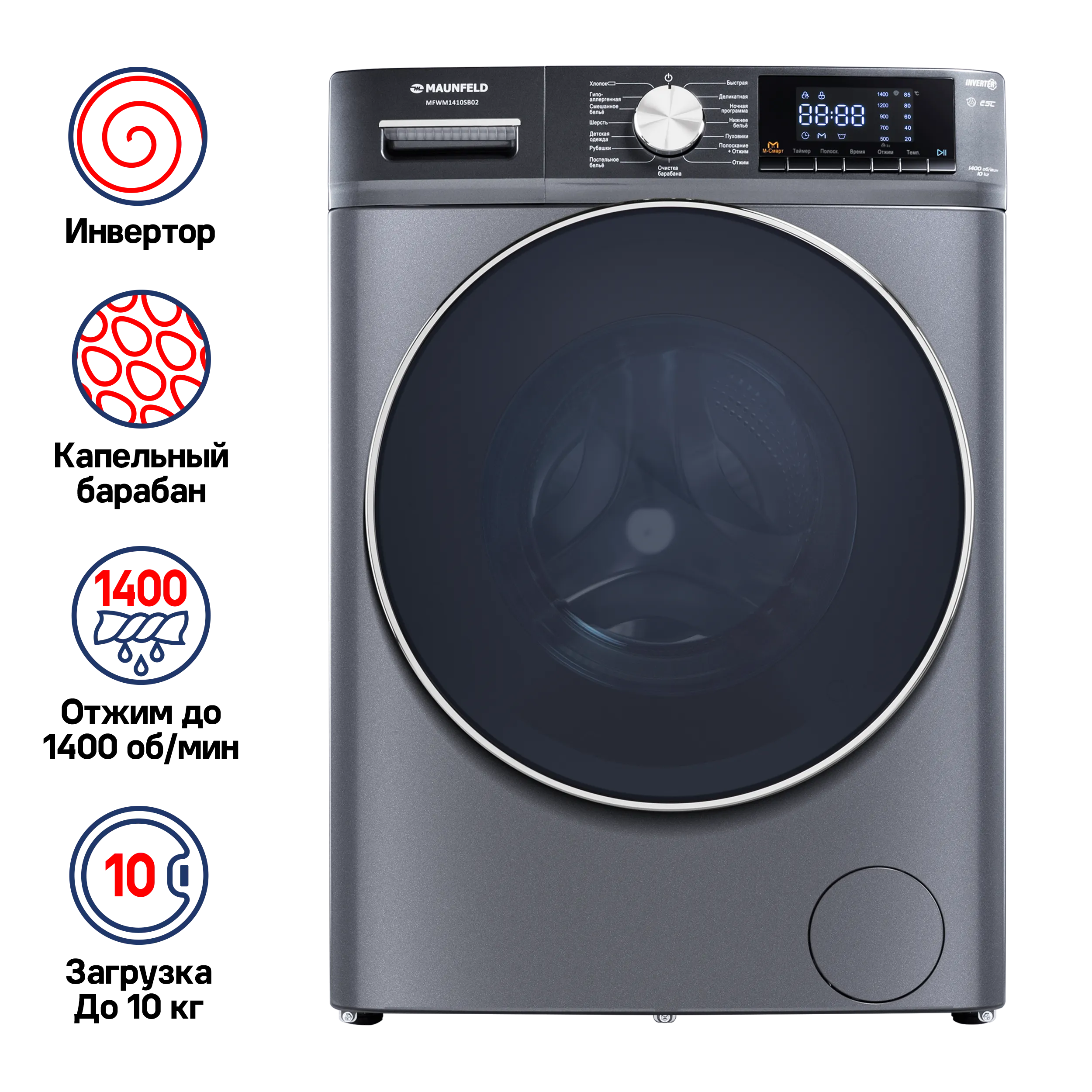 Стиральная машина c инвертором MAUNFELD MFWM1410SB02 Черная нержавеющая сталь Стиральная машина c инвертором MAUNFELD MFWM1410SB02 Черная нержавеющая сталь