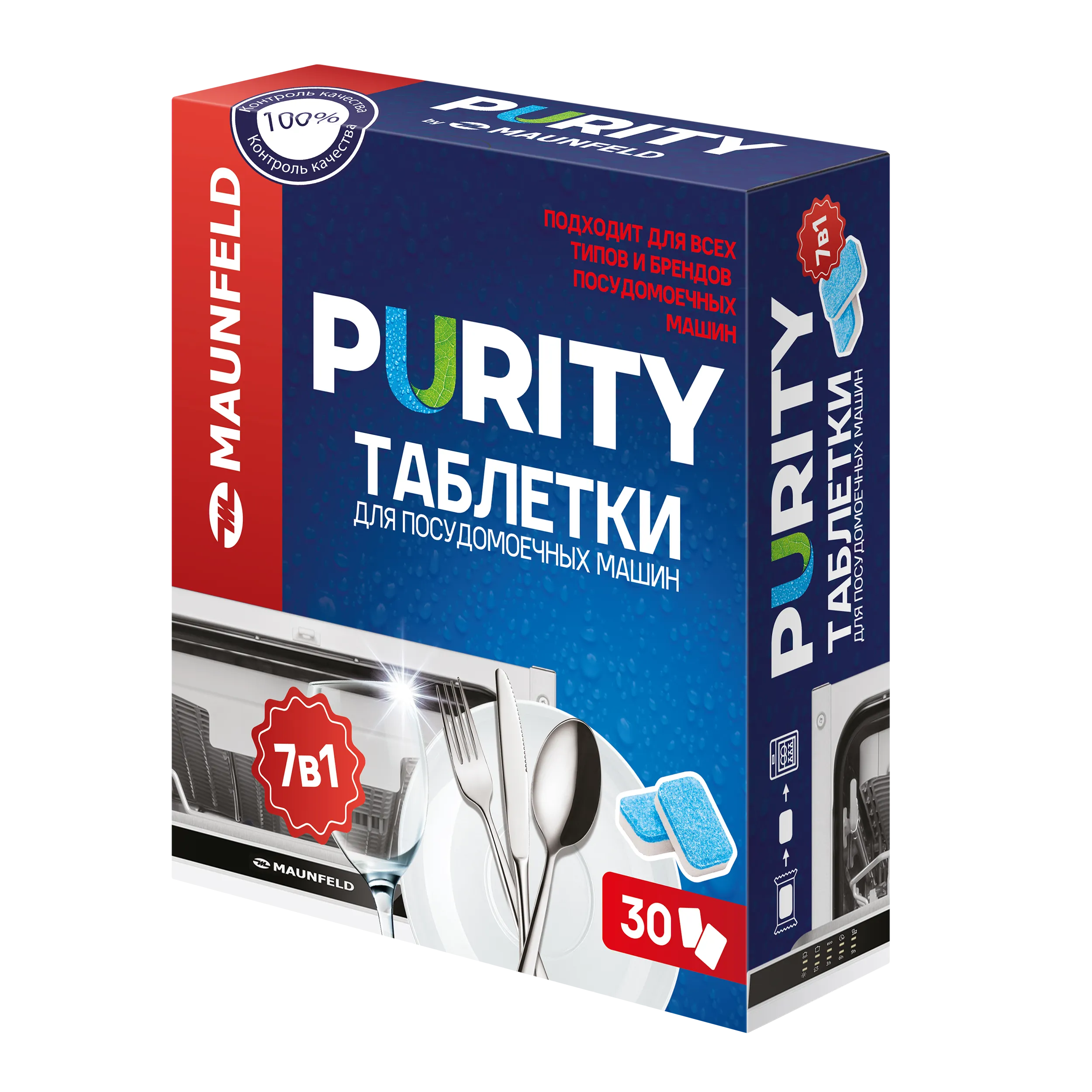 Таблетки для посудомоечных машин MAUNFELD Purity all in 1 MDT30PH (30 шт.)