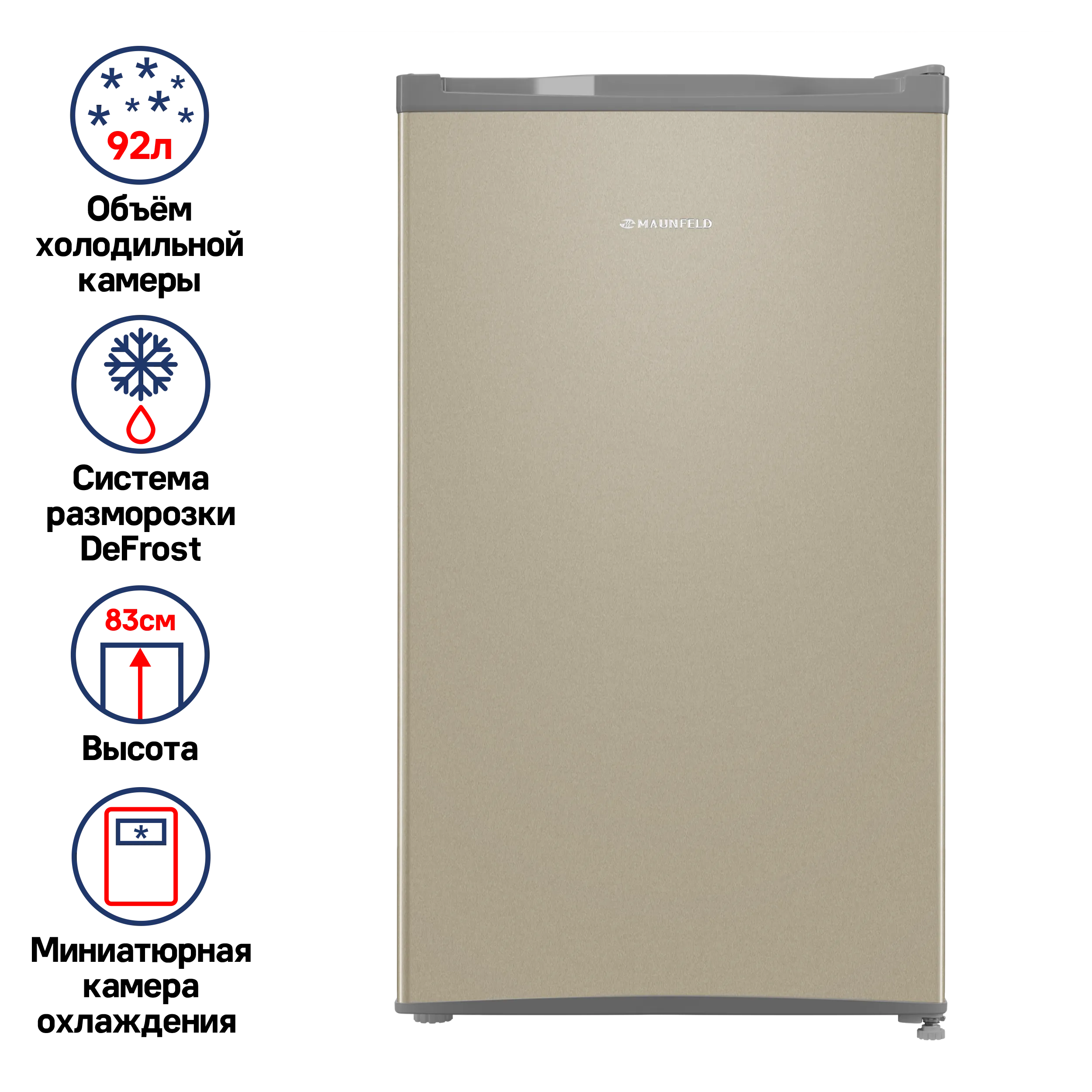Холодильник MAUNFELD MFF83GD Золотой