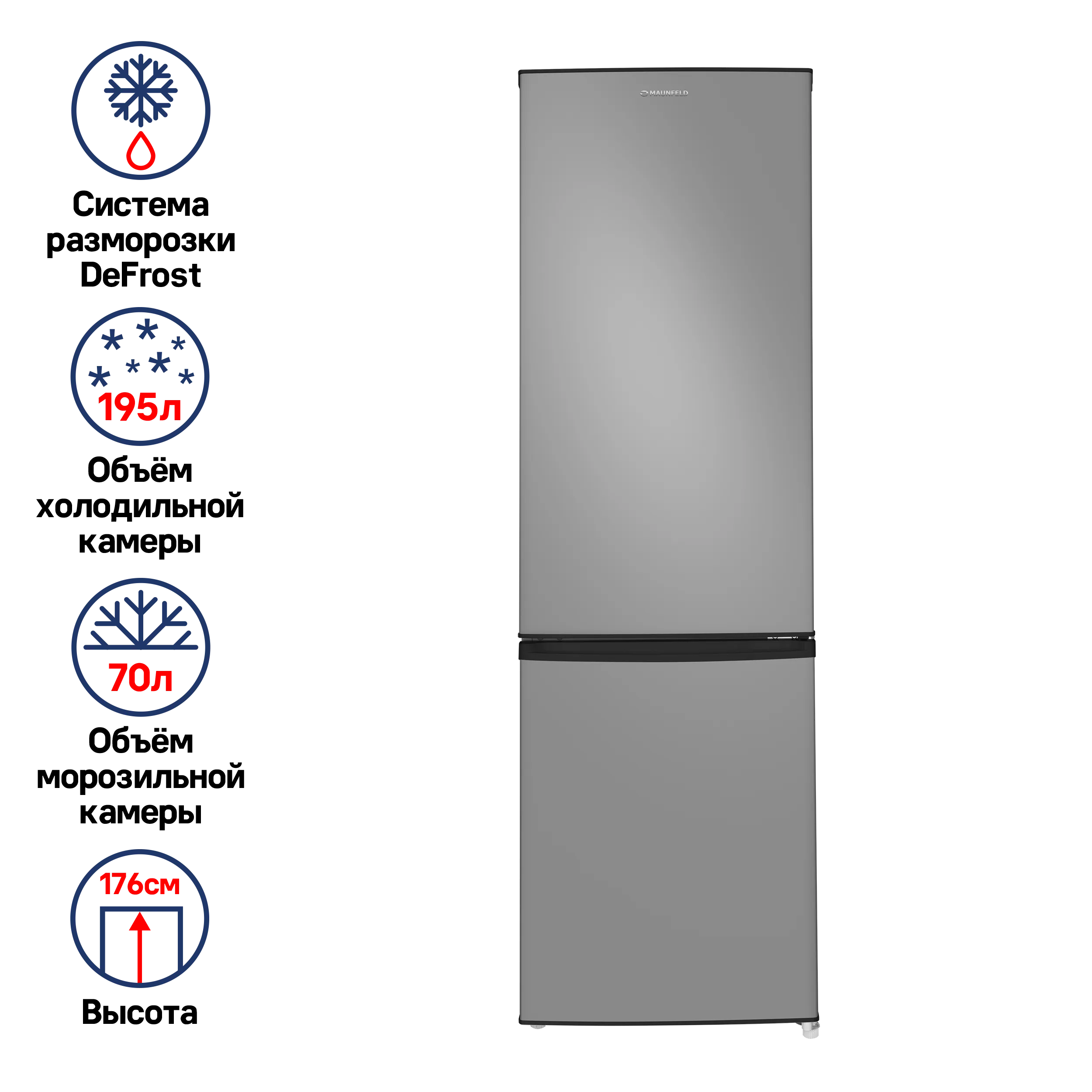 Холодильник-морозильник MAUNFELD MFF176-11 Серебристый