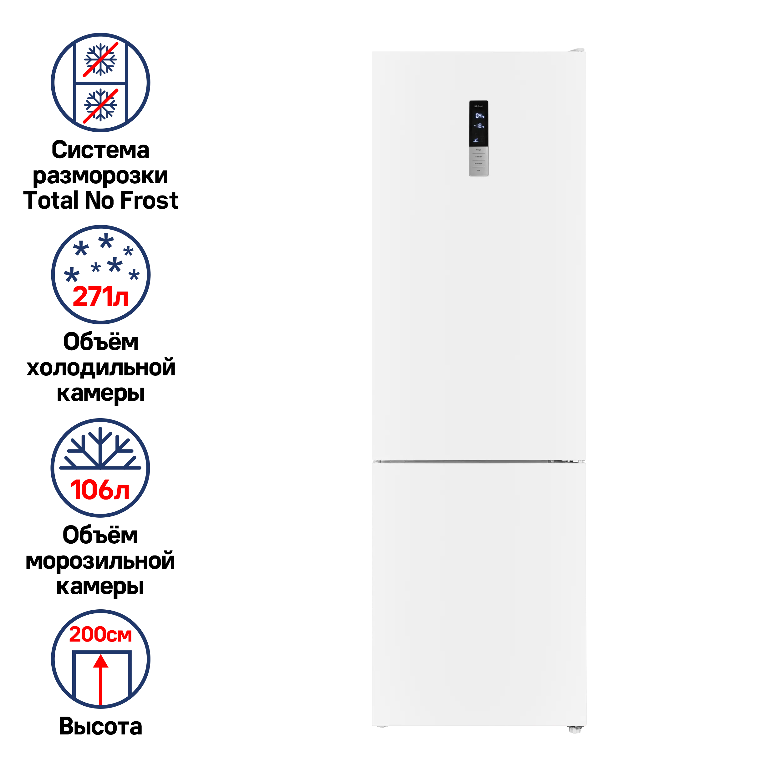Холодильник MAUNFELD MFF200N Белый