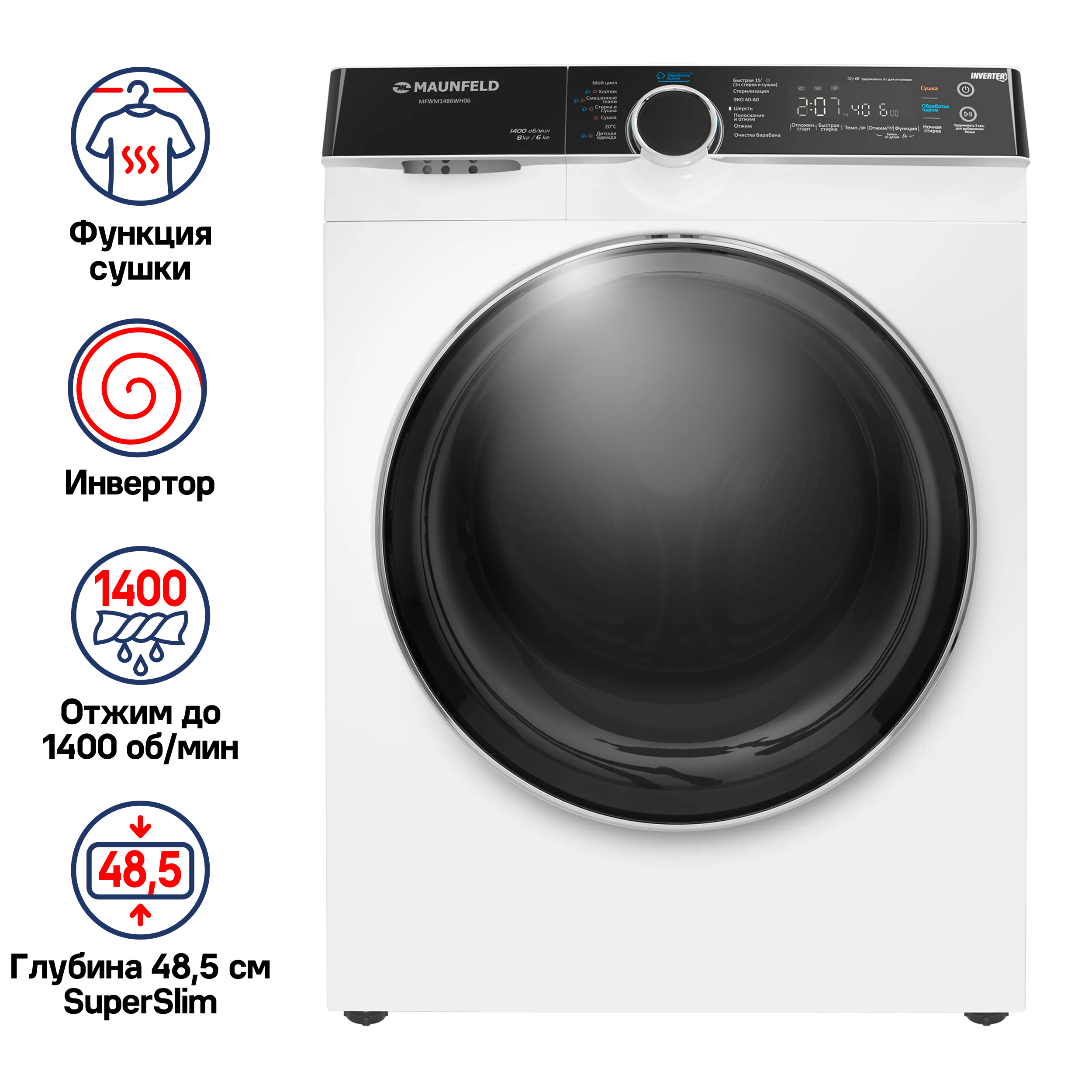 Стиральная машина с сушкой инвертором и паром MAUNFELD MFWM1486WH06 Белый Стиральная машина с сушкой инвертором и паром MAUNFELD MFWM1486WH06 Белый