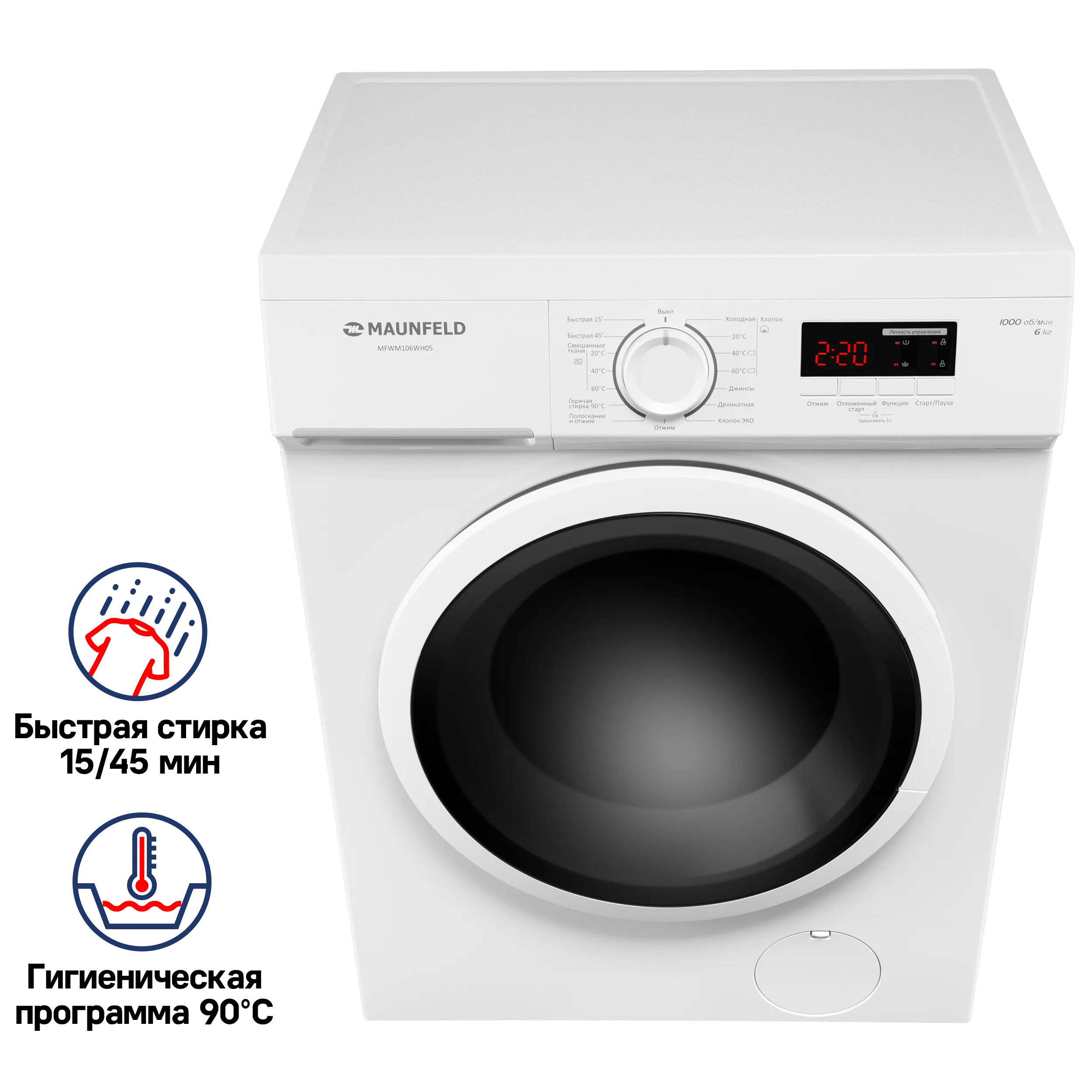 Стиральная машина MAUNFELD MFWM106WH05 Белый Стиральная машина MAUNFELD MFWM106WH05 Белый