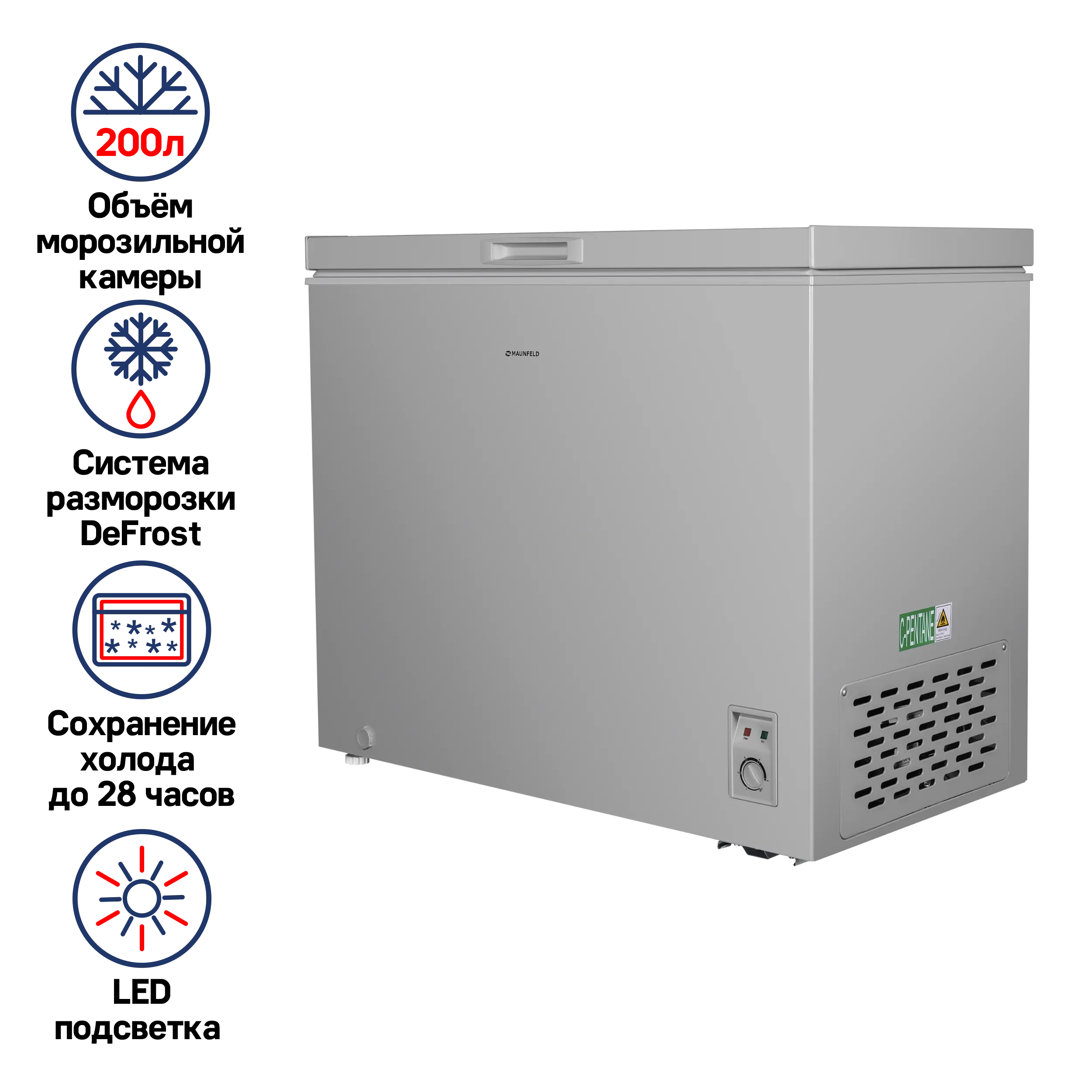 Морозильный ларь MAUNFELD MFL200 Серый Морозильный ларь MAUNFELD MFL200 Серый