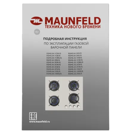 Газовая варочная панель MAUNFELD EGHG.64.1C Бежевый