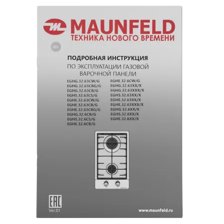Газовая варочная панель MAUNFELD EGHS.32.6CS/G Нержавеющая сталь