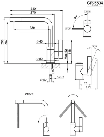 5504, АРКТИК (БЕЛЫЙ), СМЕСИТЕЛЬ КУХОННЫЙ