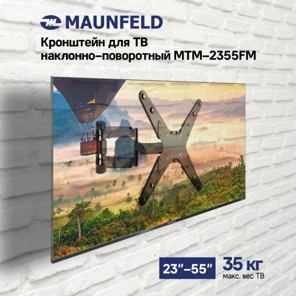 Кронштейн для ТВ наклонно-поворотный MAUNFELD MTM-2355FM, 32"-55" Черный Кронштейн для ТВ наклонно-поворотный MAUNFELD MTM-2355FM, 32"-55" Черный