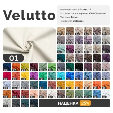 РИО Кресло тканевое розовое РИО Кресло тканевое розовое