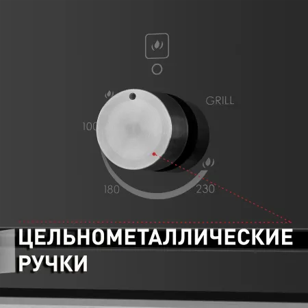 Шкаф духовой газовый MAUNFELD MGOG.673 Черный