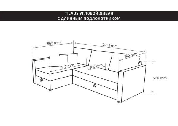 Диван трехместный с угловой секцией Вало ДП Malmo 81 (turquoise) LA