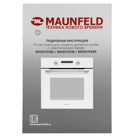 Шкаф духовой газовый с электрическим грилем MAUNFELD MOGM703W Белый