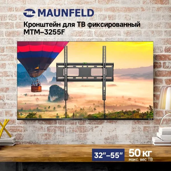 Кронштейн для ТВ фиксированный MAUNFELD MTM-3255F, 32"-55" Черный Кронштейн для ТВ фиксированный MAUNFELD MTM-3255F, 32"-55" Черный