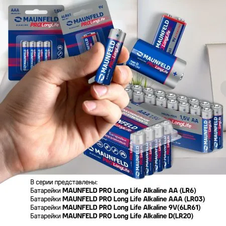 Батарейки MAUNFELD PRO Long Life Alkaline D(LR20) MBLR20-BL2, блистер 2 шт.