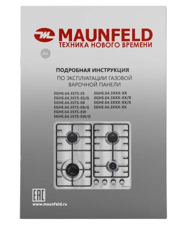 Газовая варочная панель MAUNFELD EGHS.64.3STS-ES/G Нержавеющая сталь