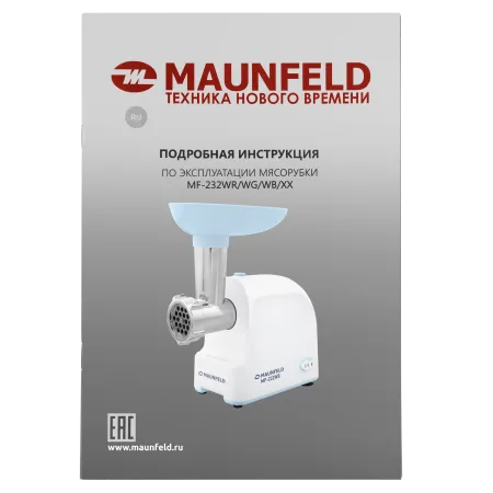 Мясорубка MAUNFELD MF-232WB Голубой
