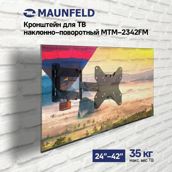 Кронштейн для ТВ наклонно-поворотный MAUNFELD MTM-2342FM, 23"-42" Черный Кронштейн для ТВ наклонно-поворотный MAUNFELD MTM-2342FM, 23"-42" Черный