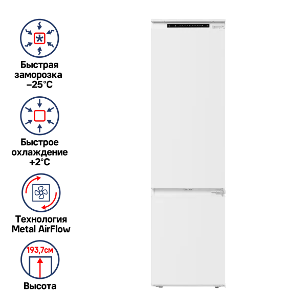 Холодильник встраиваемый MAUNFELD MBF193NFW Белый Холодильник встраиваемый MAUNFELD MBF193NFW Белый