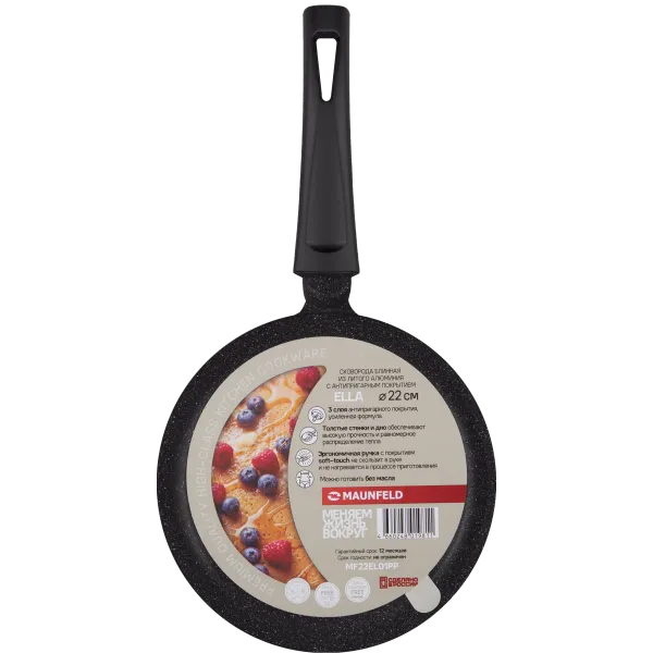 Сковорода блинная MAUNFELD ELLA MF22EL01PP из литого алюминия 22 см