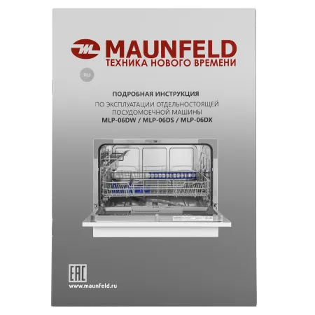 Посудомоечная машина MAUNFELD MLP-06D Белый