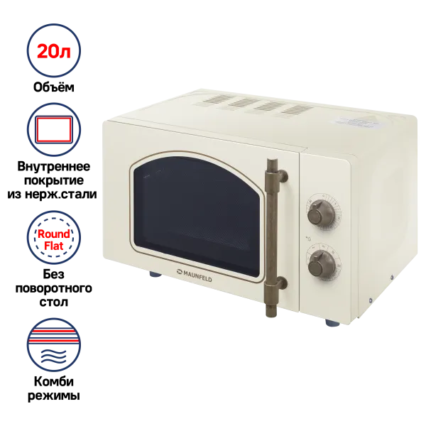 Микроволновая печь MAUNFELD JFSMO.20.5.ERIB Слоновая кость