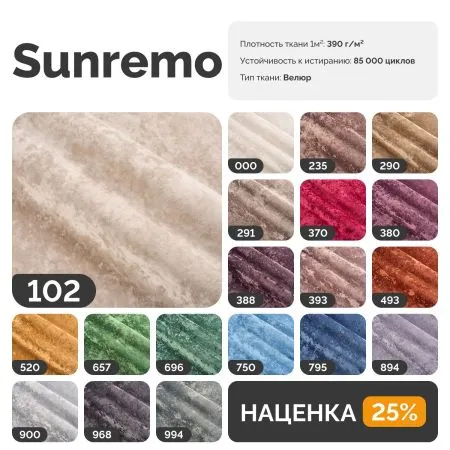 РИО Кресло тканевое бежевое РИО Кресло тканевое бежевое