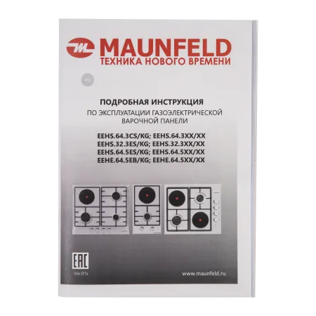 Комбинированная варочная панель MAUNFELD EEHS.32.3ES.KG Нержавеющая сталь Комбинированная варочная панель MAUNFELD EEHS.32.3ES.KG Нержавеющая сталь