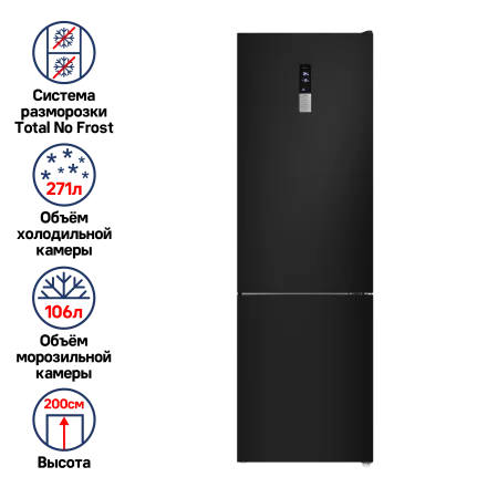 Холодильник MAUNFELD MFF200N Черный